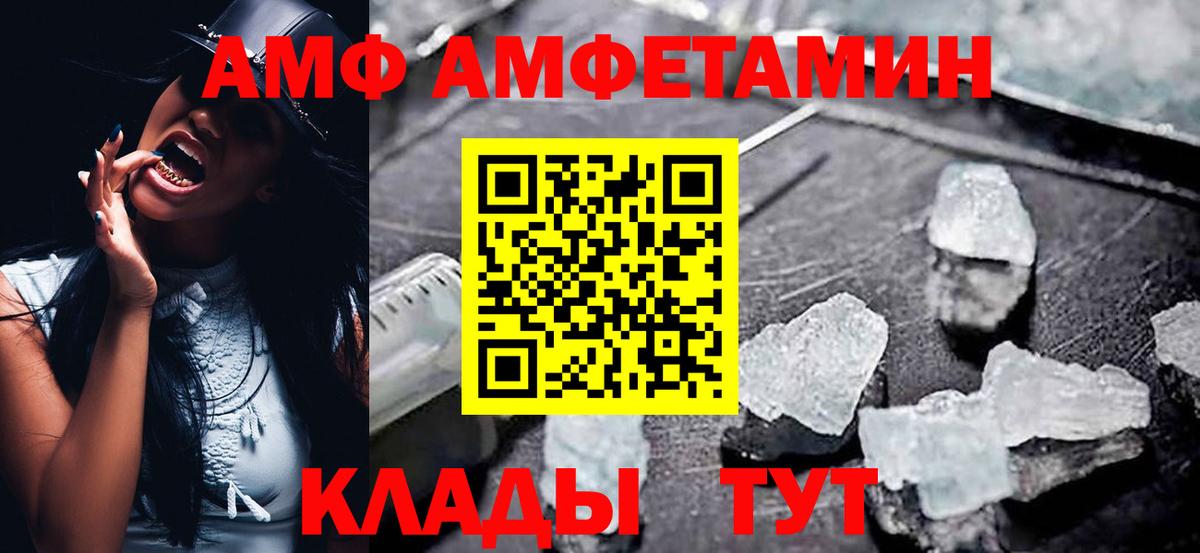 omg как зайти  АМФЕТАМИН 97%  Вход с VPN  Ачхой-Мартан  АМФ 
