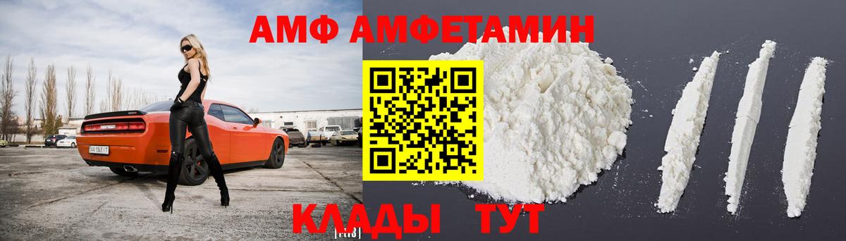 АМФ 97% Ачхой-Мартан