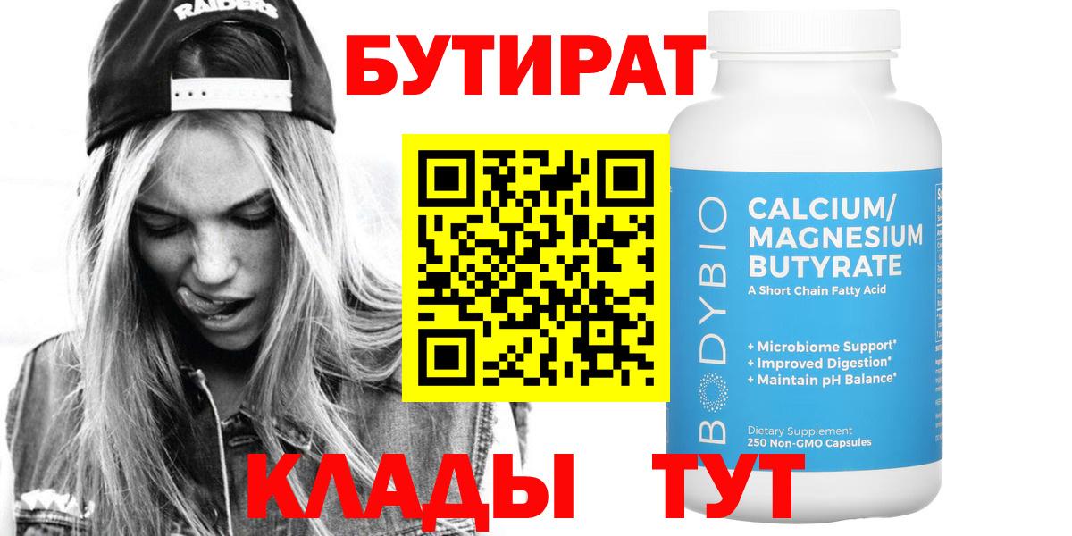 БУТИРАТ буратино  БУТИРАТ  Ачхой-Мартан  Вход с VPN 