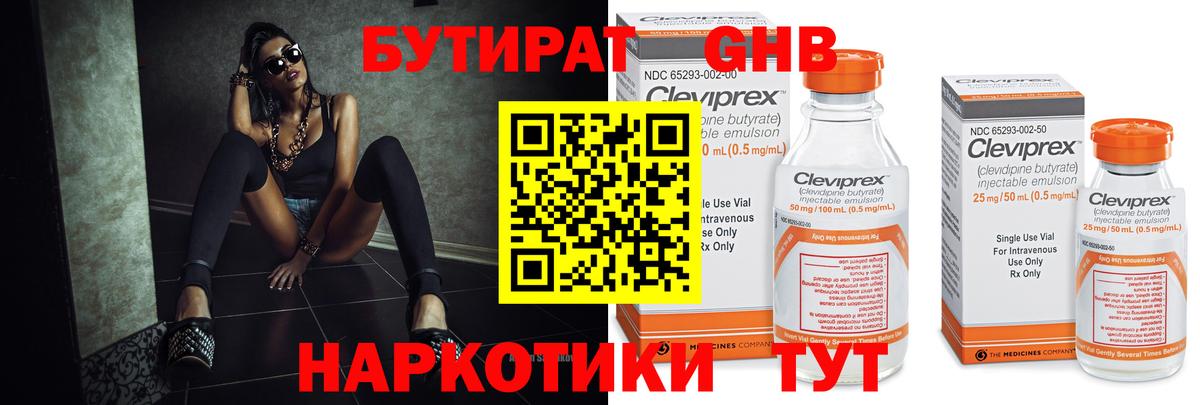 БУТИРАТ бутик Ачхой-Мартан