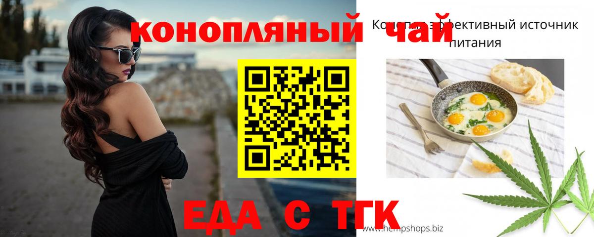 Canna-Cookies марихуана Ачхой-Мартан