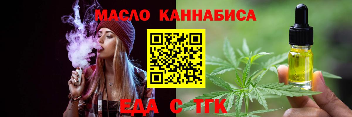 Cannafood марихуана  Вход с VPN  Ачхой-Мартан 
