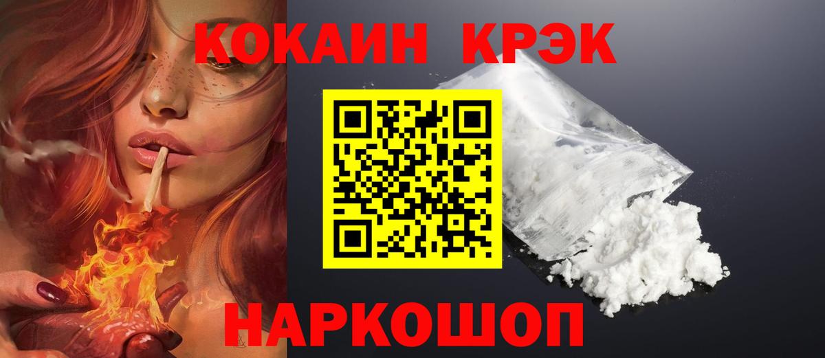 Кокаин  Cocaine Fish Scale  Вход с VPN  КОКАИН VHQ  Ачхой-Мартан 
