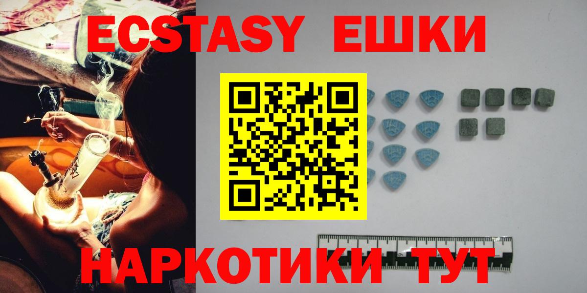Ecstasy  mega как войти  Ачхой-Мартан  ЭКСТАЗИ 280 MDMA  ЭКСТАЗИ MDMA  Вход с VPN 