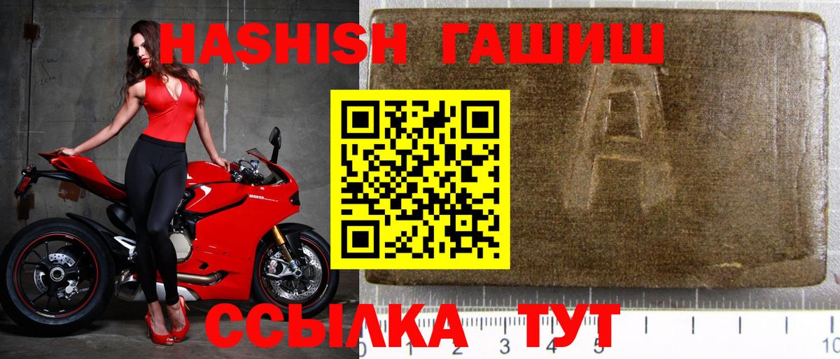 Ачхой-Мартан  ГАШ  Вход с VPN  ГАШ hashish 