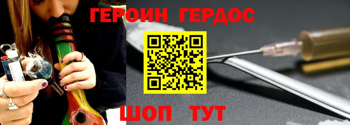Героин хмурый  Вход с VPN  ГЕРОИН  Ачхой-Мартан 