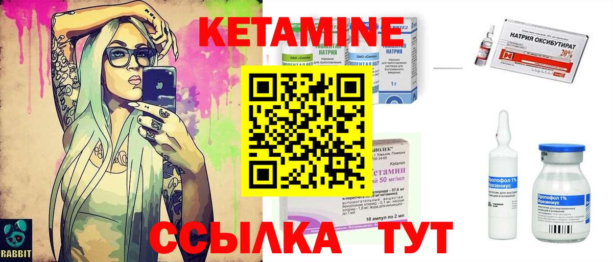 Кетамин ketamine Ачхой-Мартан