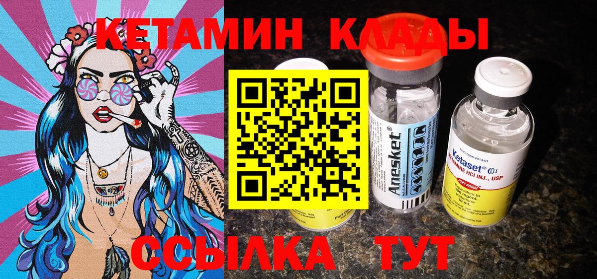 КЕТАМИН ketamine  Вход с VPN  MEGA ONION  Ачхой-Мартан 