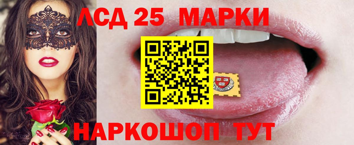 Лсд 25 экстази ecstasy  Вход с VPN  LSD-25 экстази  Ачхой-Мартан  Лсд 25 экстази кислота 