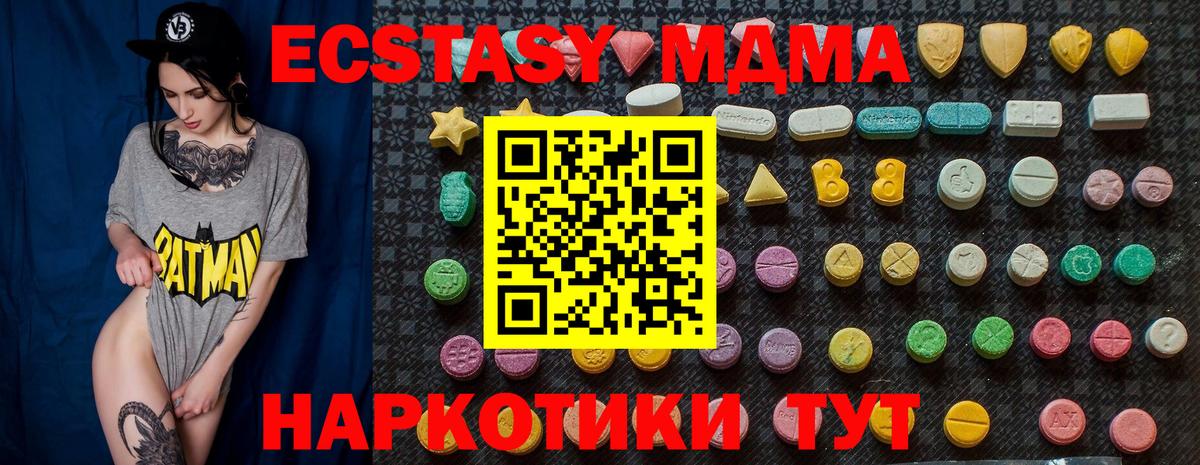 MDMA crystal  MDMA кристаллы  Ачхой-Мартан  MDMA  Вход с VPN 