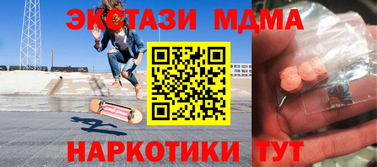MDMA Molly Ачхой-Мартан