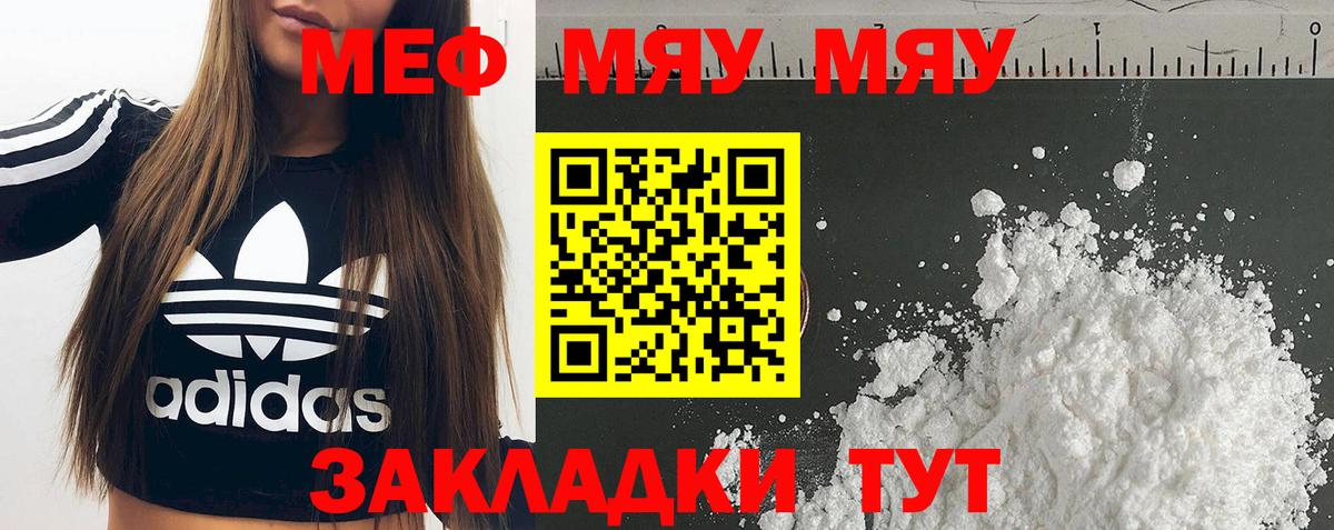 Ачхой-Мартан  Меф мяу мяу  МЕФ мяу мяу  Меф  Вход с VPN 