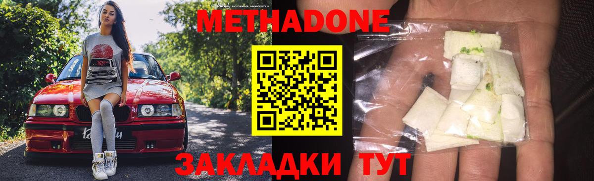 Метадон VHQ  даркнет клад  Вход с VPN  Ачхой-Мартан  МЕТАДОН мёд 