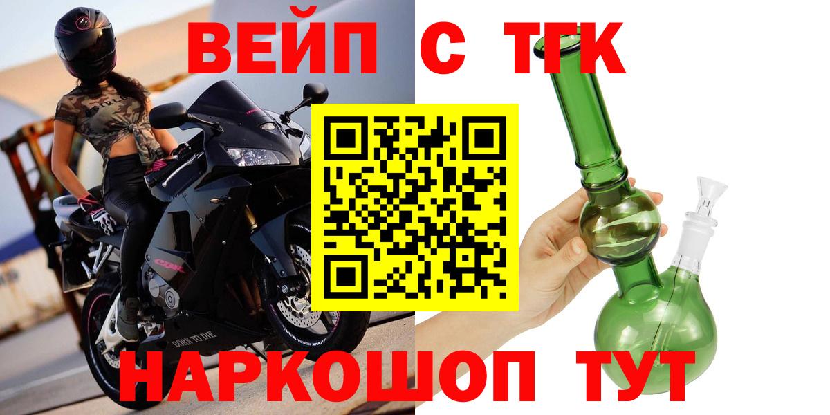 Дистиллят ТГК концентрат  Вход с VPN  Ачхой-Мартан  ТГК THC oil 
